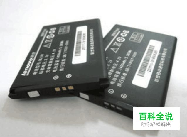 怎样判断手机电池已损坏