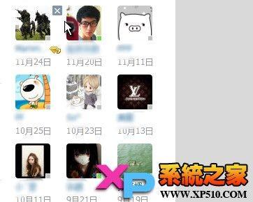 怎样QQ空间最近访客记录