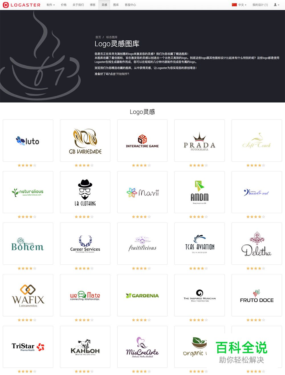 再有人找你蹭logo，就用这个网站