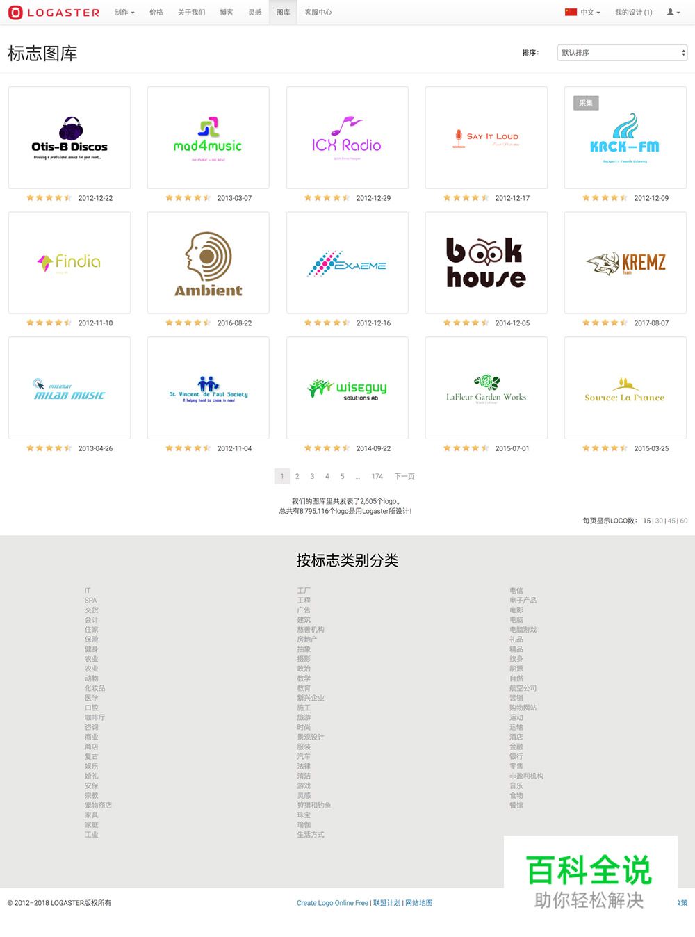 再有人找你蹭logo，就用这个网站