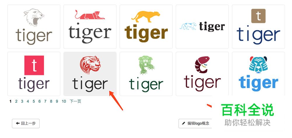 再有人找你蹭logo，就用这个网站
