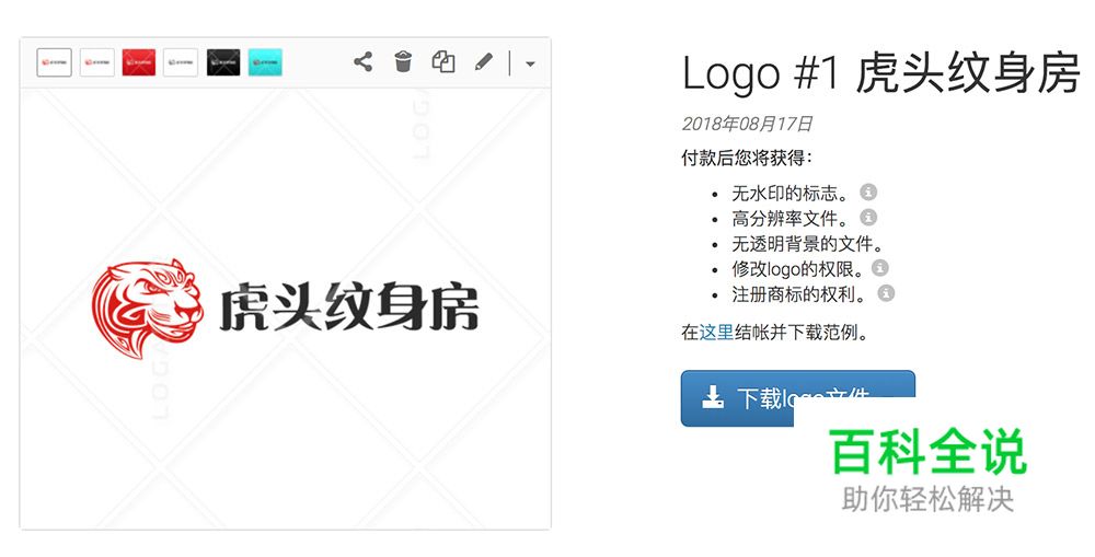 再有人找你蹭logo，就用这个网站
