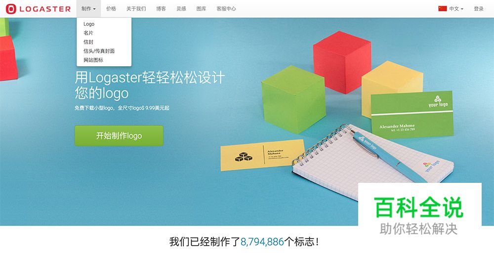 再有人找你蹭logo，就用这个网站