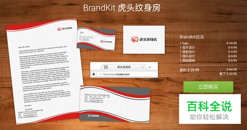 再有人找你蹭logo，就用这个网站