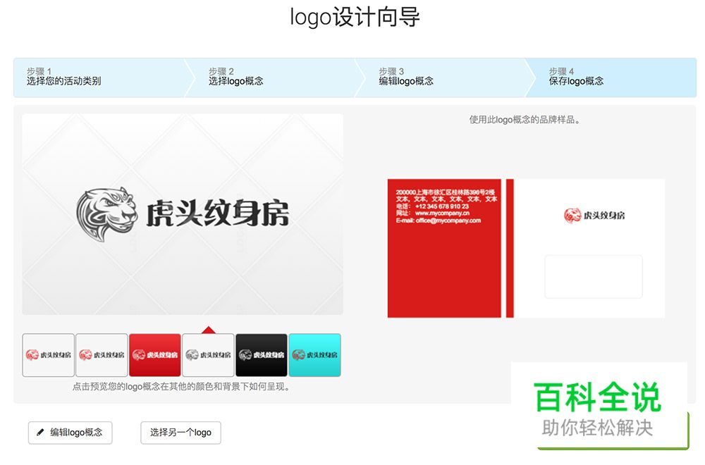 再有人找你蹭logo，就用这个网站
