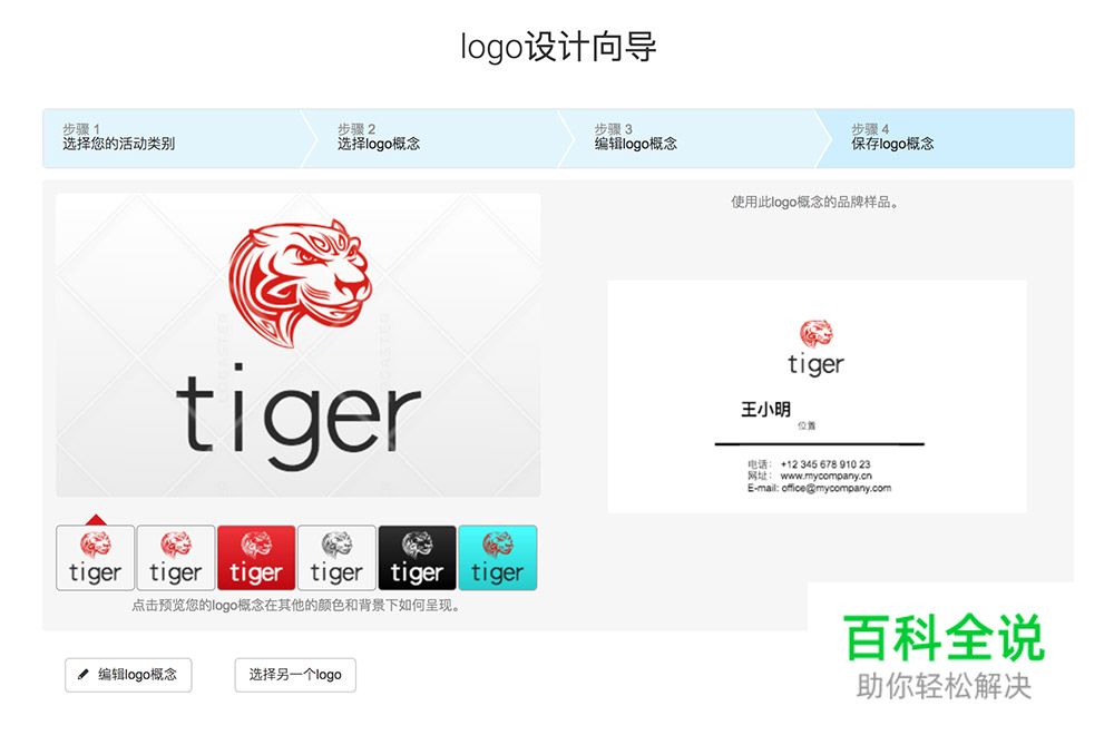 再有人找你蹭logo，就用这个网站