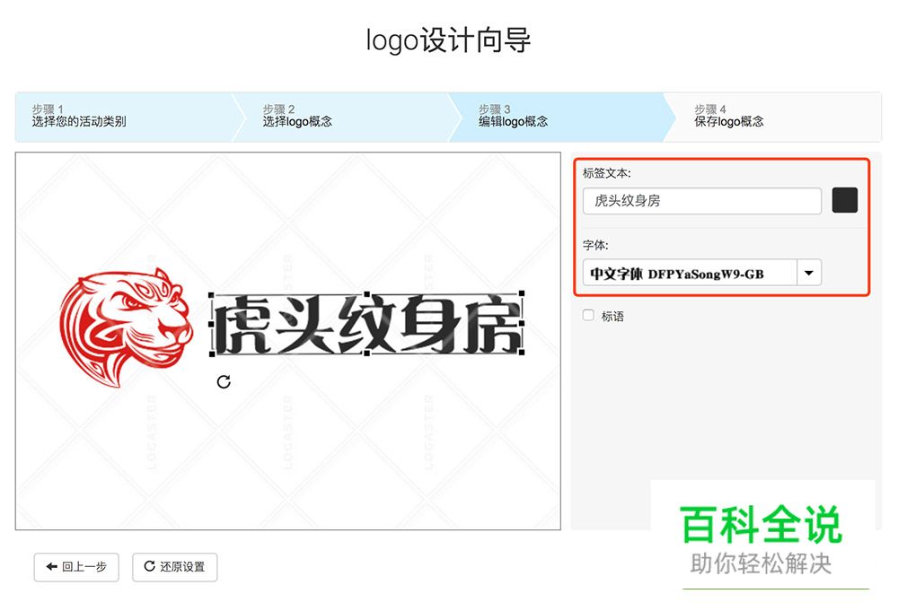 再有人找你蹭logo，就用这个网站