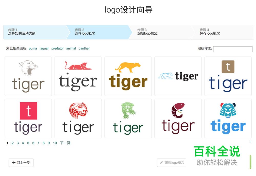 再有人找你蹭logo，就用这个网站