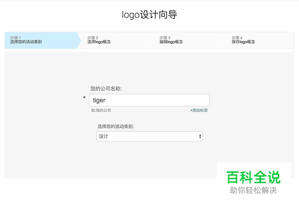 再有人找你蹭logo，就用这个网站