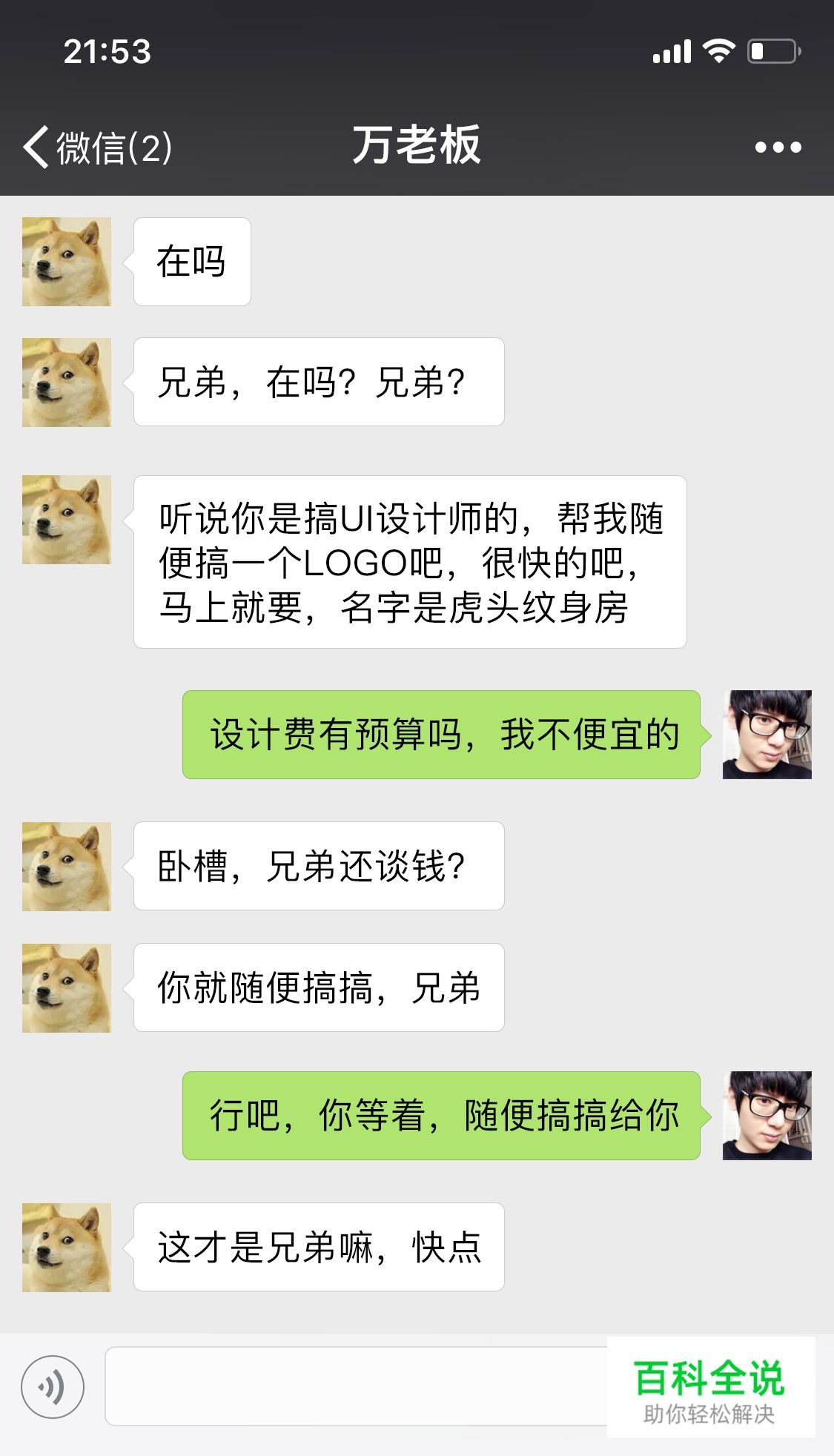 再有人找你蹭logo，就用这个网站