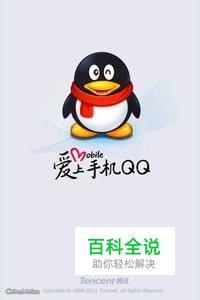 怎样取消手机qq与电脑端同步