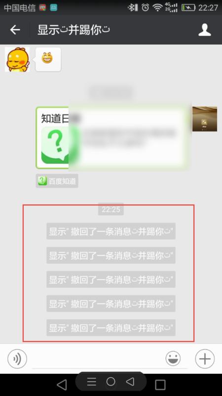 怎样让微信显示撤回消息并带动作