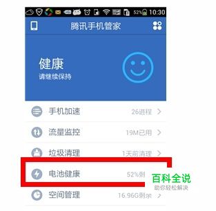 怎样让手机电池更持久使用