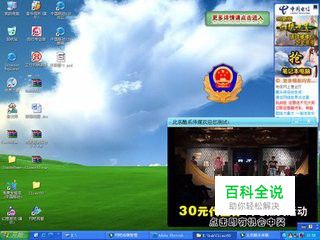 怎样去除电脑网页弹窗广告