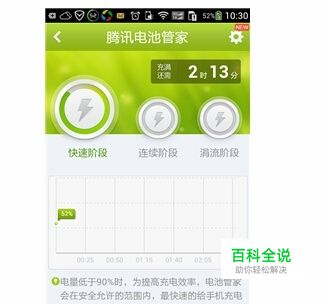 怎样让手机电池更持久使用