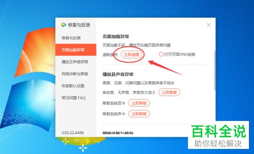 怎样清理电脑版腾讯视频的缓存内容？