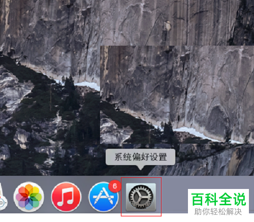 怎样取消Mac系统的默认输入法？