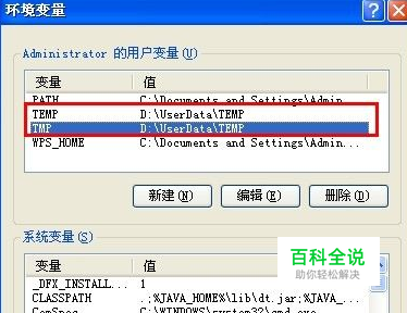 怎样清理电脑缓存