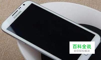 怎样让手机不容易发烫