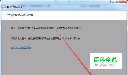 怎样让打印效果和电脑屏幕显示没有色差