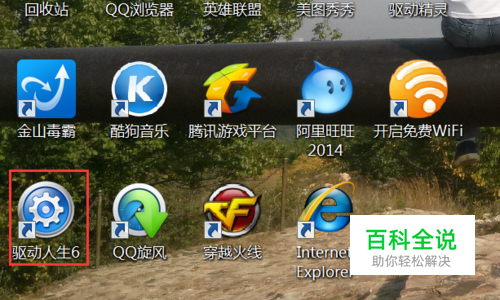 怎样如何知道自己电脑应该安装什么样的驱动程序