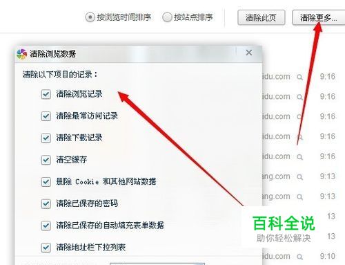 怎样清除历史记录？删除浏览器历史记录在哪？