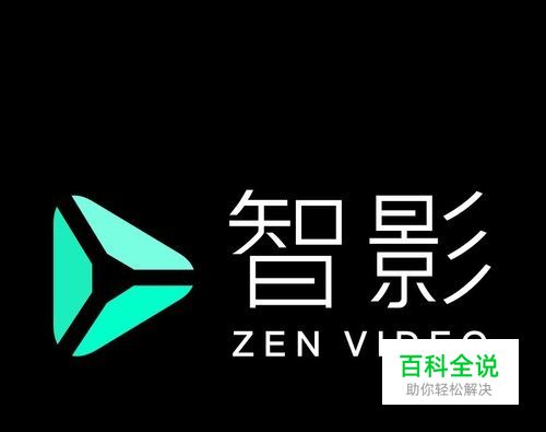 智影如何添加花字效果