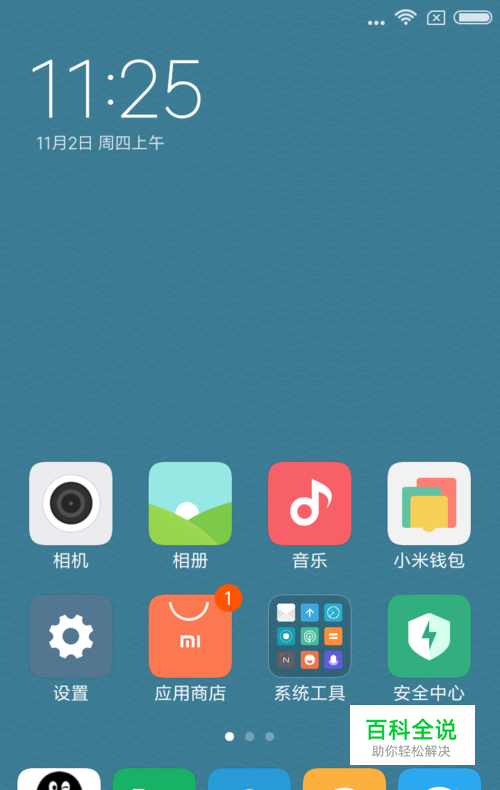 怎样让手机同时安装两个QQ？应用双开教程