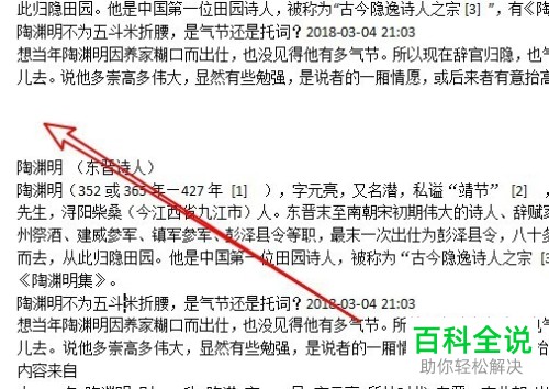 怎样去掉wps2019文档里的回车标记符号