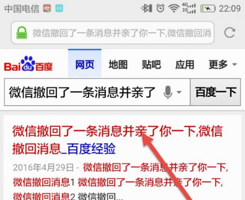 怎样让微信显示撤回消息并带动作