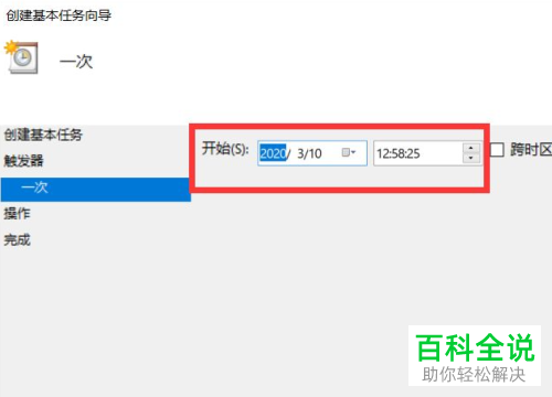 怎样让Win10系统的电脑自动运行？