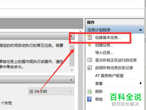 怎样让Win10系统的电脑自动运行？