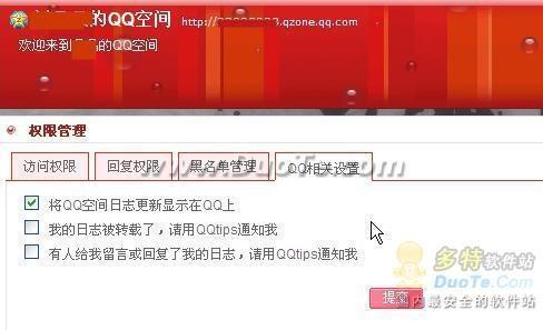 怎样让你真正消失在QQ好友视线中