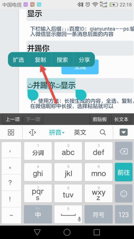 怎样让微信显示撤回消息并带动作