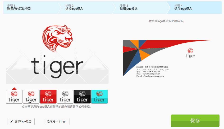 再有人找你蹭logo，就用这个网站