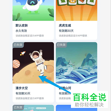 怎样切换菜鸟裹裹APP里身份码的皮肤？