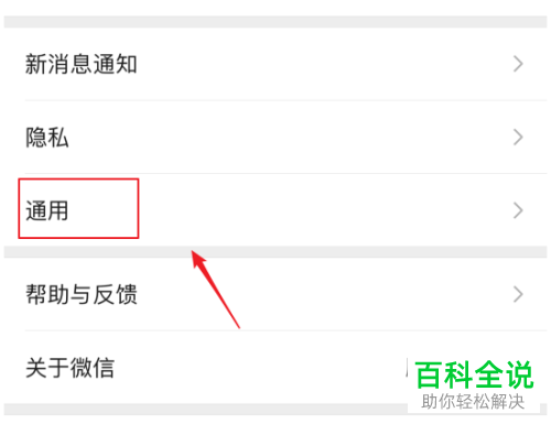 怎样清理微信的缓存数据?