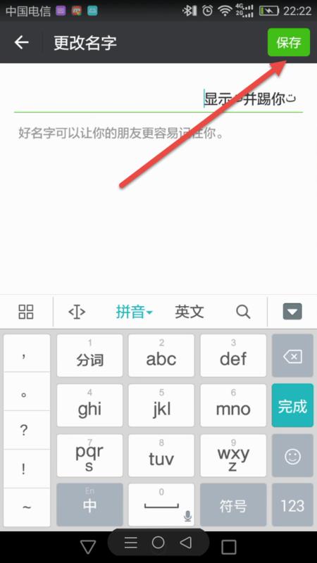 怎样让微信显示撤回消息并带动作