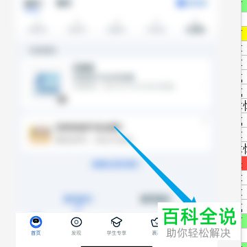 怎样切换菜鸟裹裹APP里身份码的皮肤？