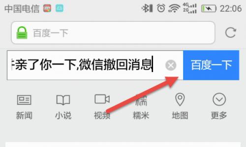 怎样让微信显示撤回消息并带动作