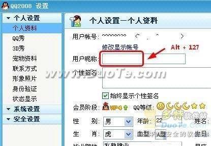怎样让你真正消失在QQ好友视线中