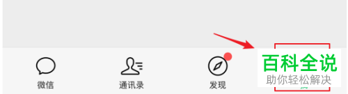 怎样清理微信的缓存数据?