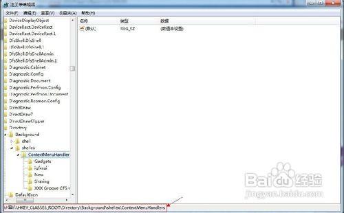怎样清除显卡右键菜单