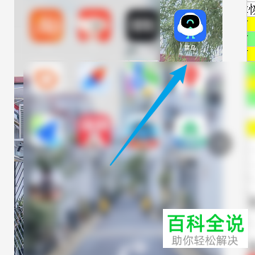 怎样切换菜鸟裹裹APP里身份码的皮肤？