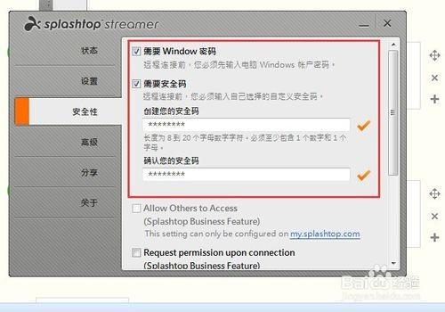 怎样使用手机远程控制电脑