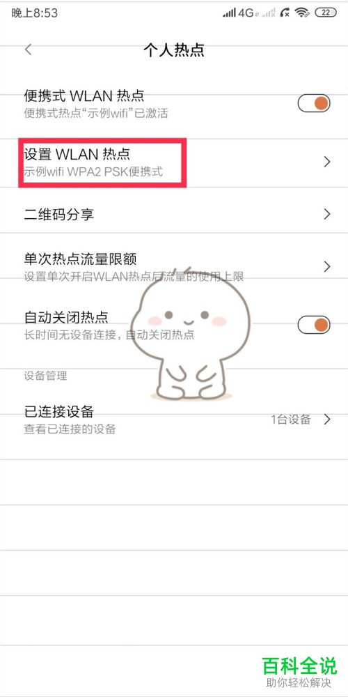 怎样实现WinXP共享手机互联网连接