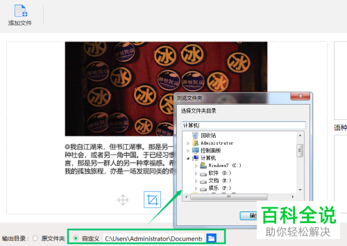 怎样识别并提取电脑图片中的局部文字
