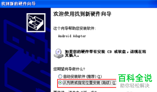怎样实现WinXP共享手机互联网连接