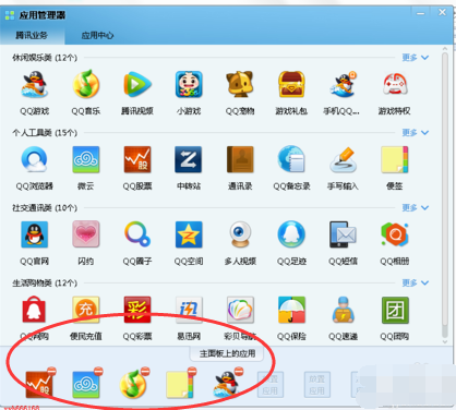 怎样设置QQ游戏不在QQ面板上显示