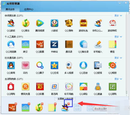 怎样设置QQ游戏不在QQ面板上显示